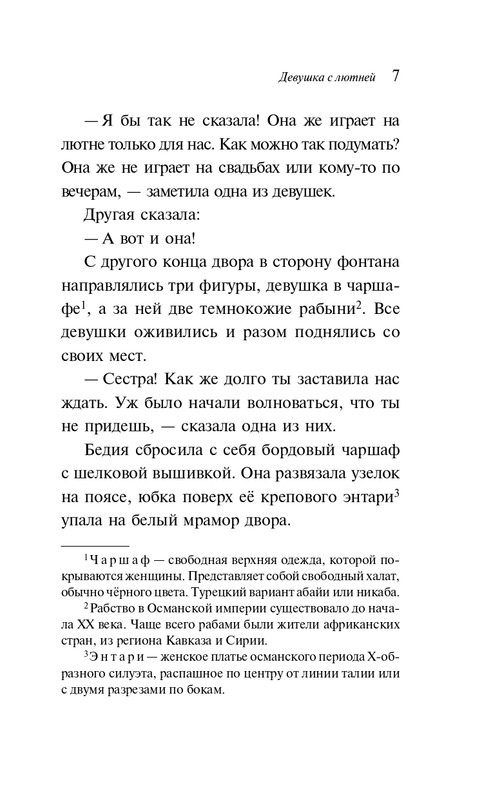ITD000000001428458-page-0008