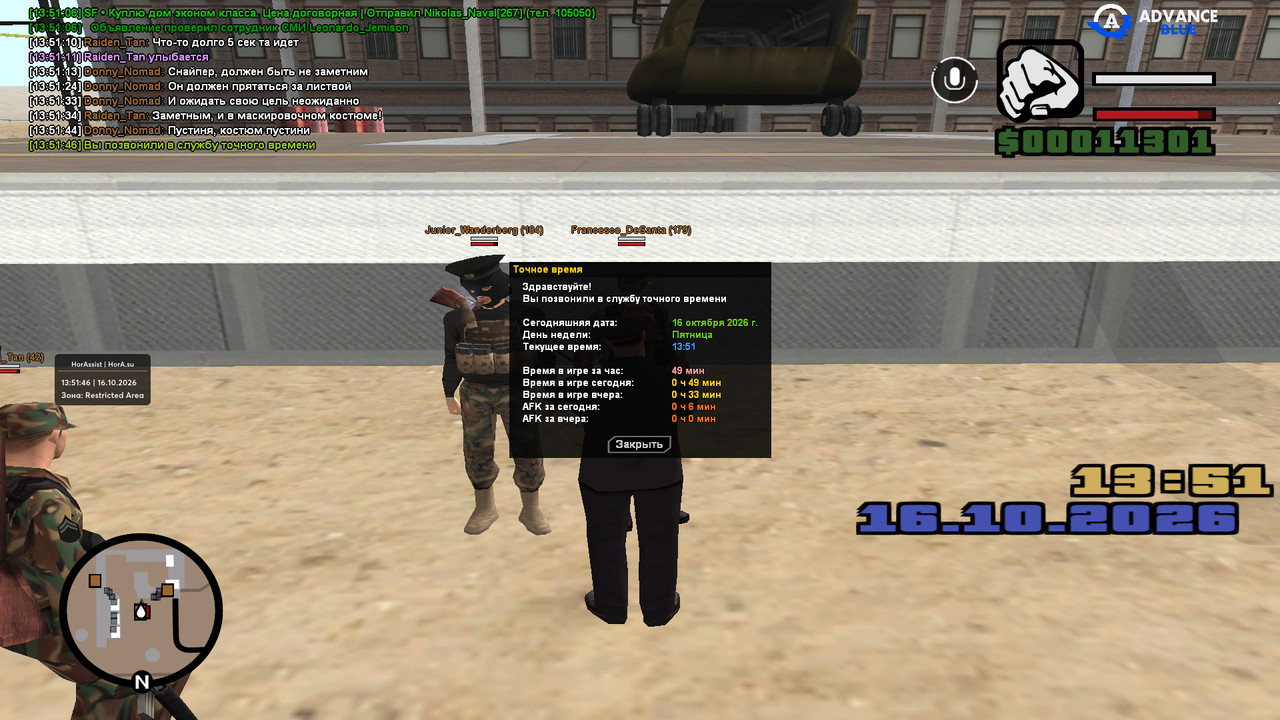 screenshot 2026 10 16 13 51 46 477
