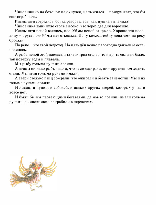 Pisahov-Stepan-Skazki-Seni-Maliny-2009-page-0089
