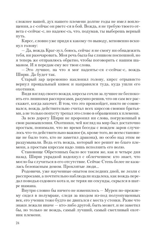 Hoz-Pror-T-page-0024