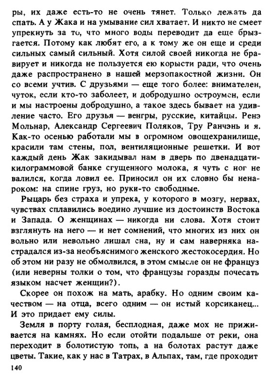 1990-page-0140