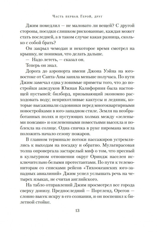 2-page-0012