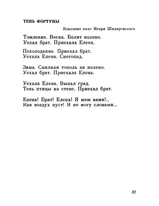 ivanov-alexandr-repliki-v-sbore-1989-page-0089