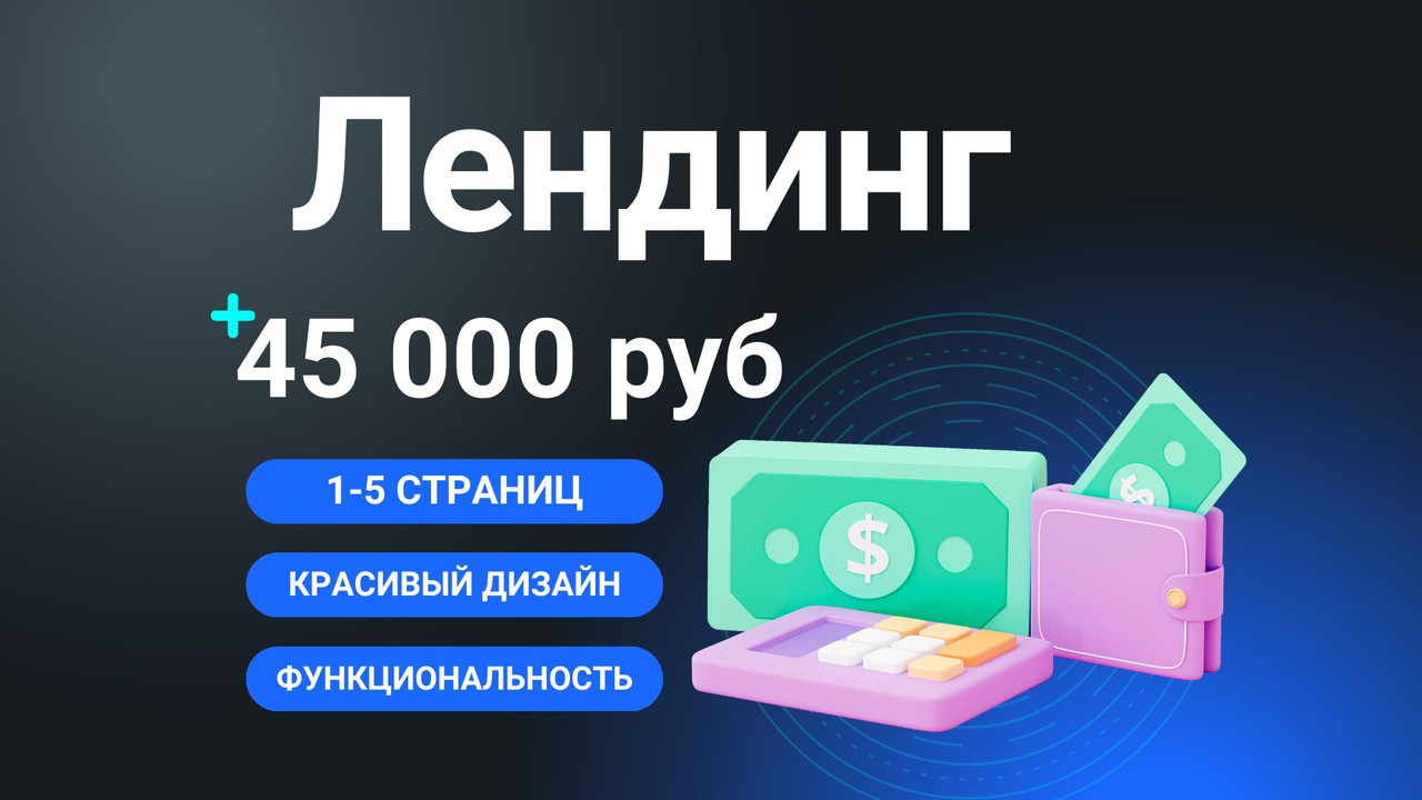 График роста компании