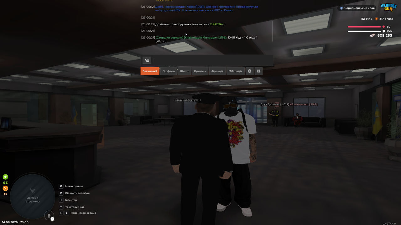 UKRAINE GTA 14 08 2026 23 00 46