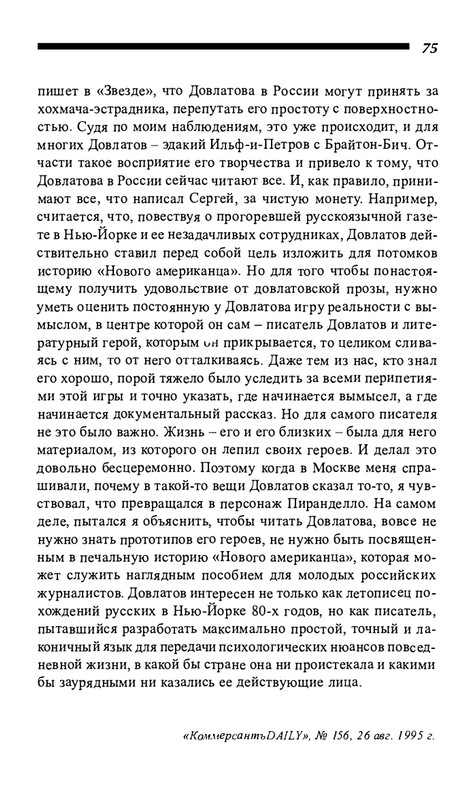 o-dovlatove-2001-page-0076