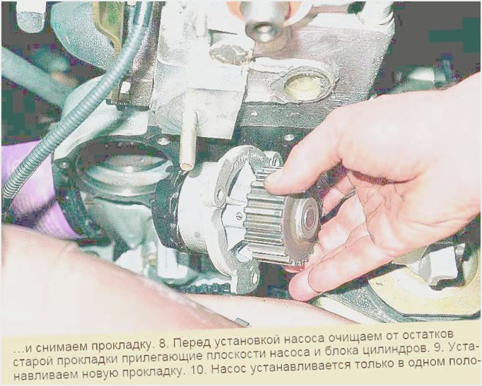 как понять что потекла помпа