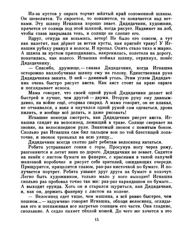 p0017