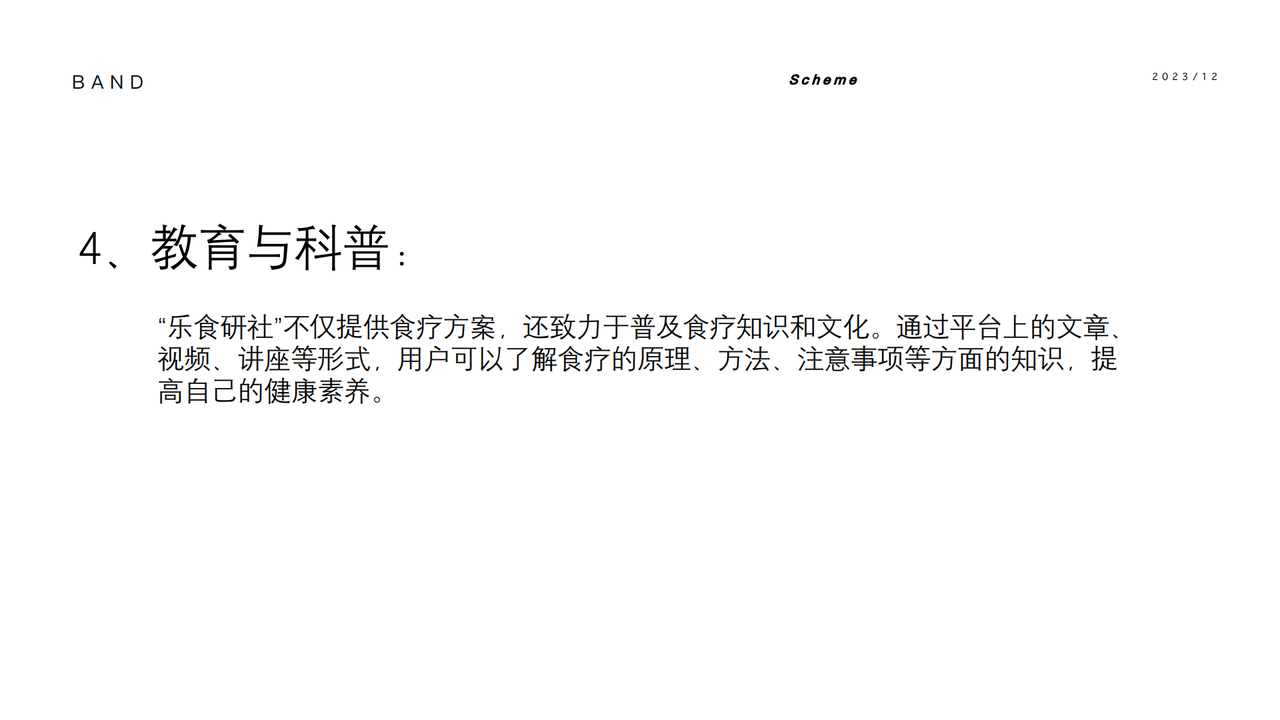 乐食研社08