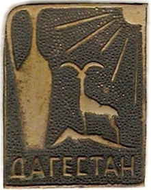 011 2-4 Дагестан