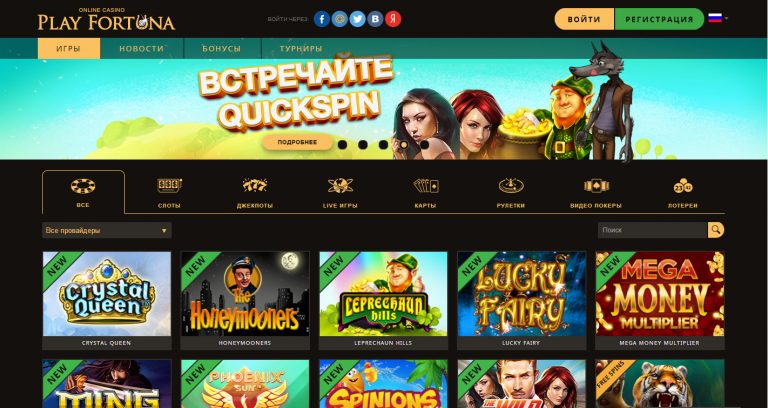 casino плейфортуна