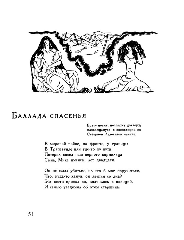 pasternak-gruzinskie-liriki-1935-page-0055
