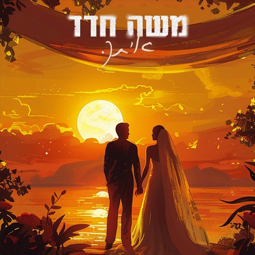 תמונה