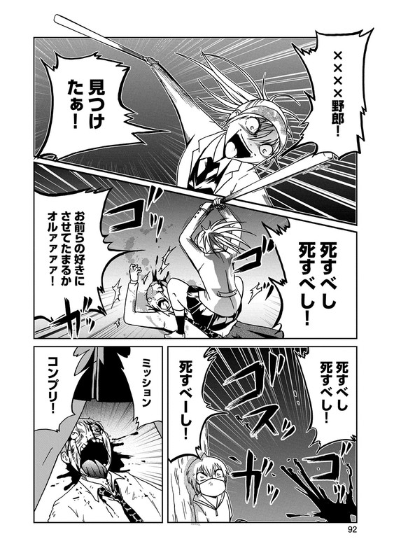 Hazureta Minna no Atama no NejiVol1-6