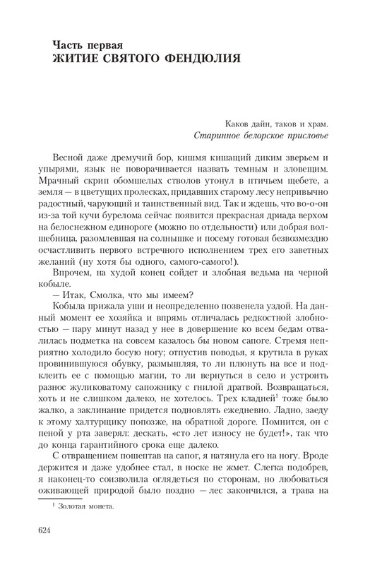 Pro-Vedm-T-page-0076