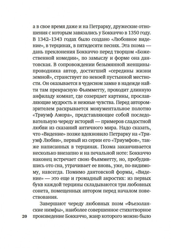 2-page-0018