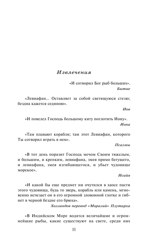 ASE000000000851237-11