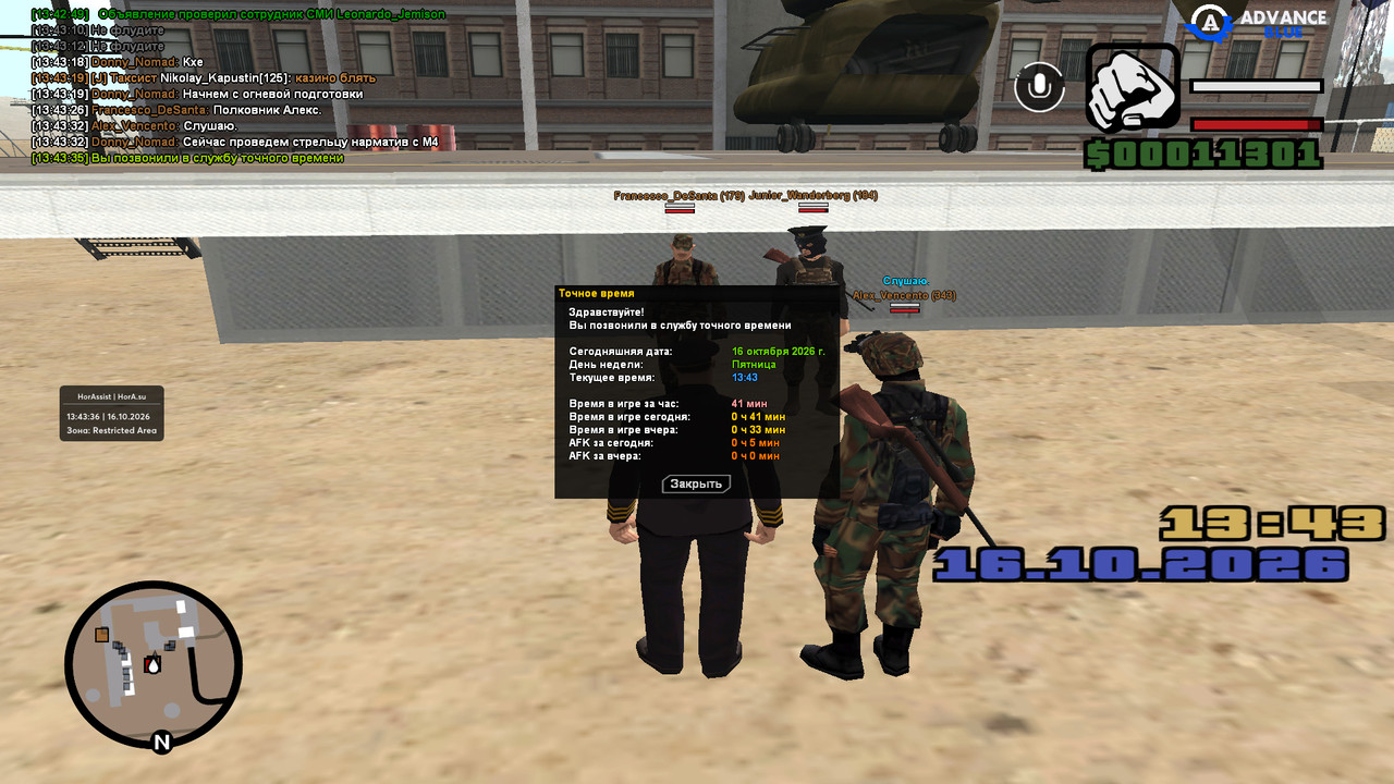 screenshot 2026 10 16 13 43 36 337