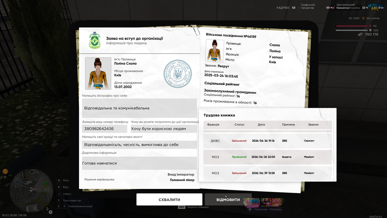 UKRAINE GTA 18 07 2026 16 39 54
