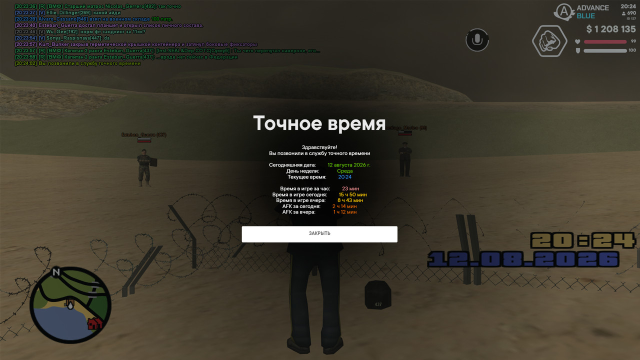 screenshot 2026 08 12 20 24 03 268