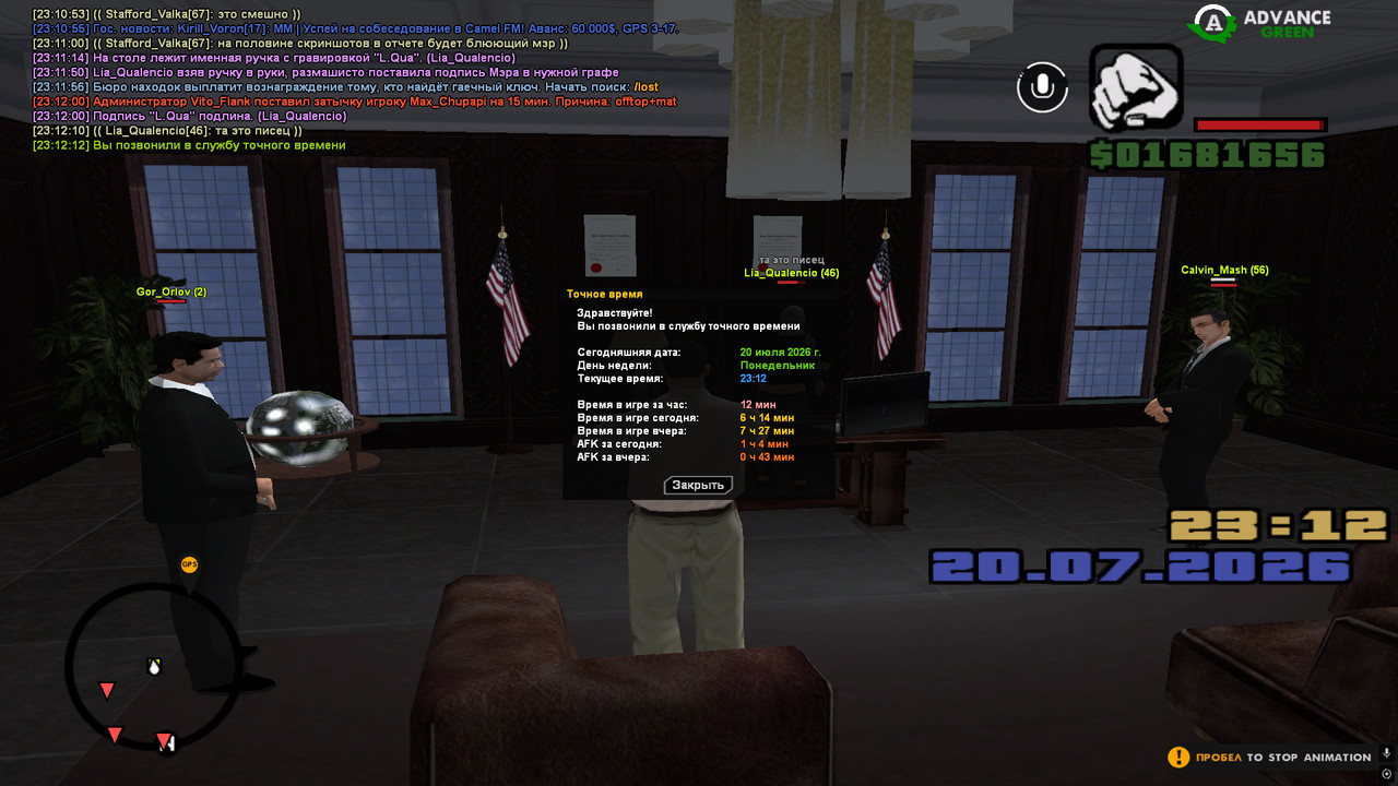 screenshot 2026 07 20 23 12 12 738