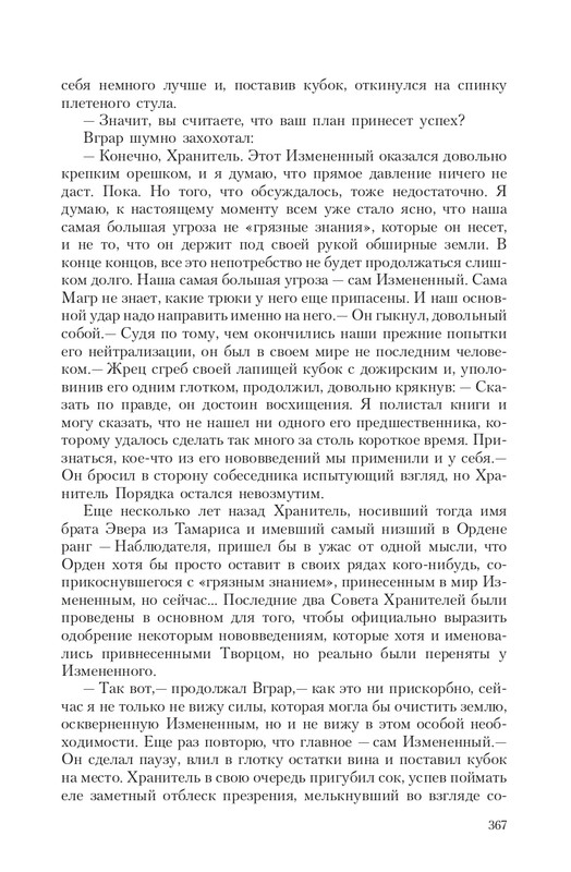 Gron-Ts-page-0045