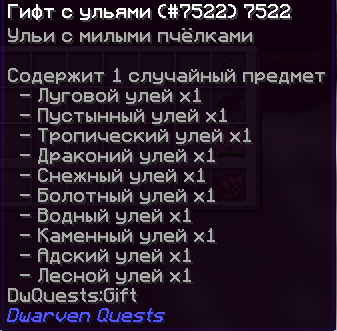 Гифт с ульями (серый)