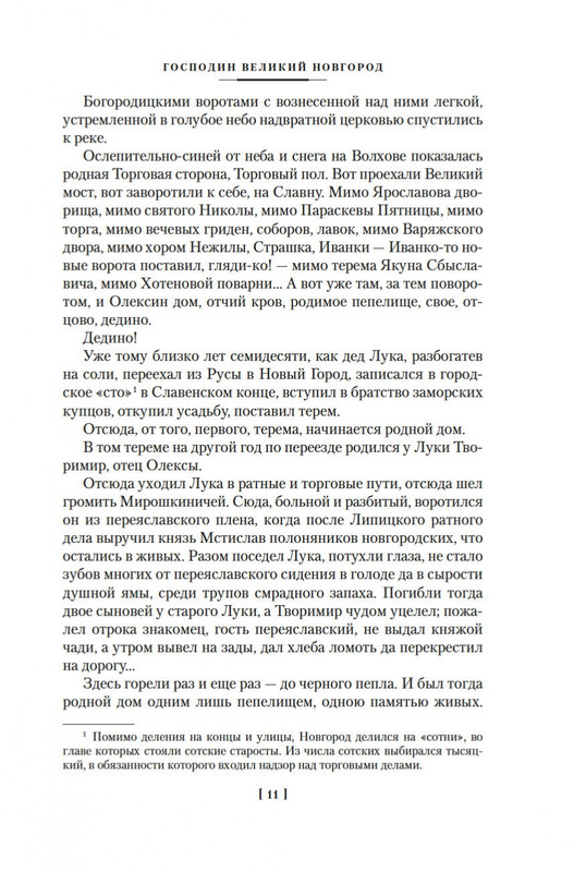 2-page-0009