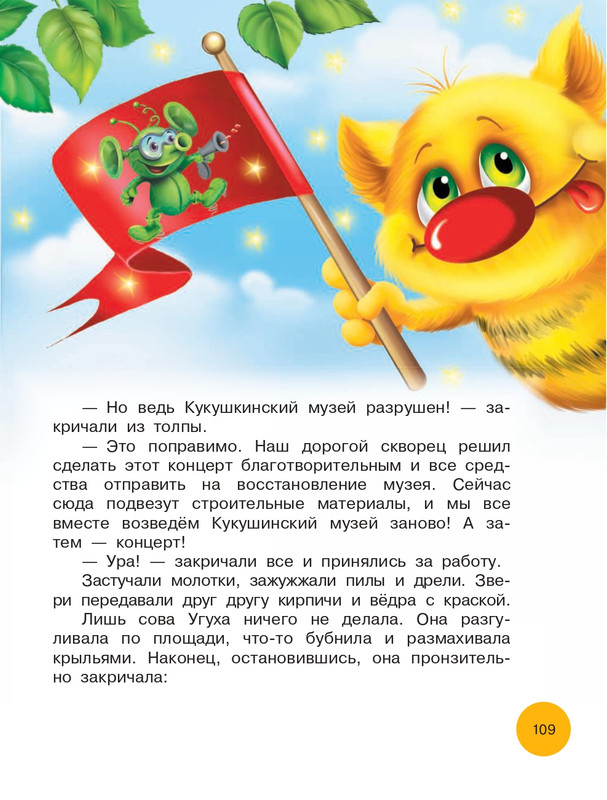 Matushkina-Jekaterina-Vse-vse-vse-prikluchenija-kota-da-Vinchi-104-112-page-0007