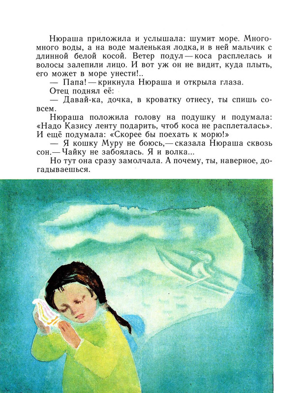 Demykina-Galina-Cvetnyje-stoklyshki-page-0018