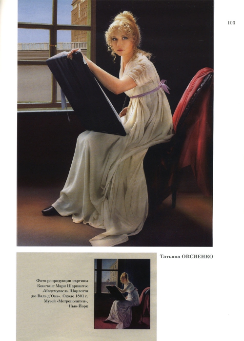 Rozhdestvenskaja-Jekaterina-Chastnaja-kollekcija-77-152-page-0027