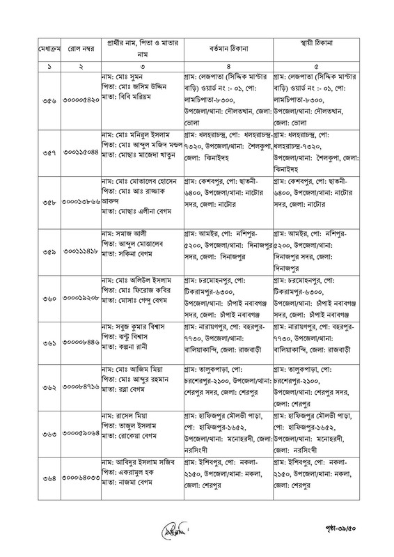 ECS-Data-Entry-Operator-Job-Appointment-Letter-2026-PDF-39