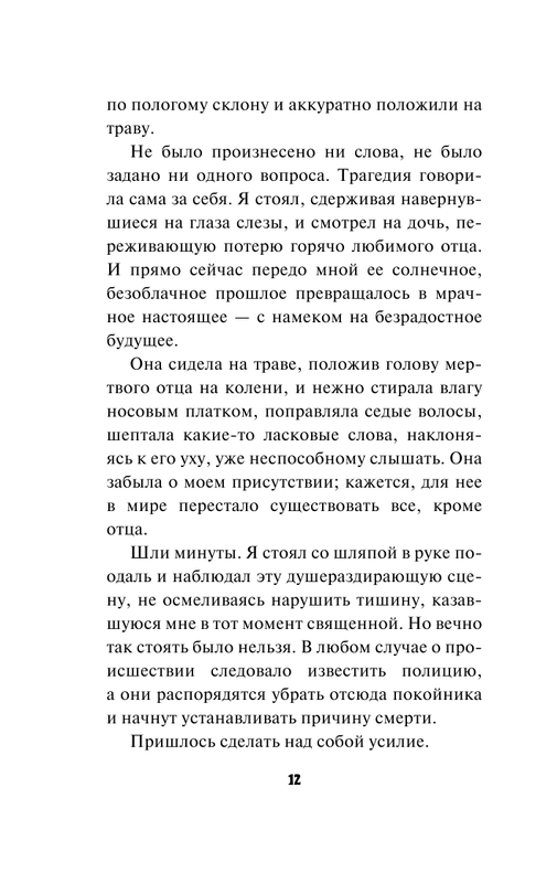 ASE000000000829148-12