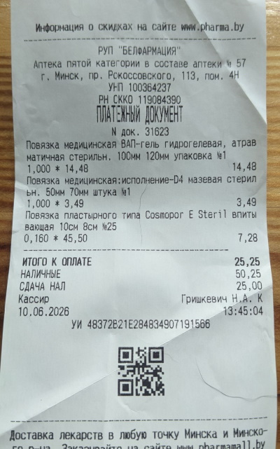 ДЛ02