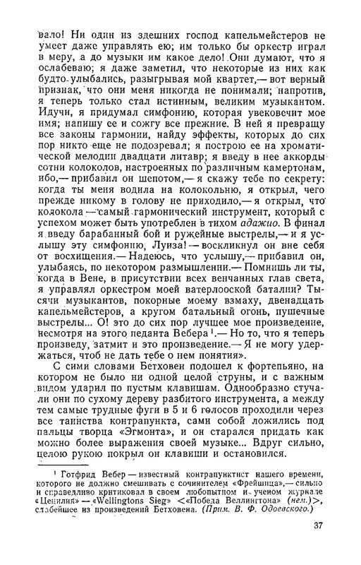 odoevsky-posledny-kvartet-beethoven-1987-page-0038
