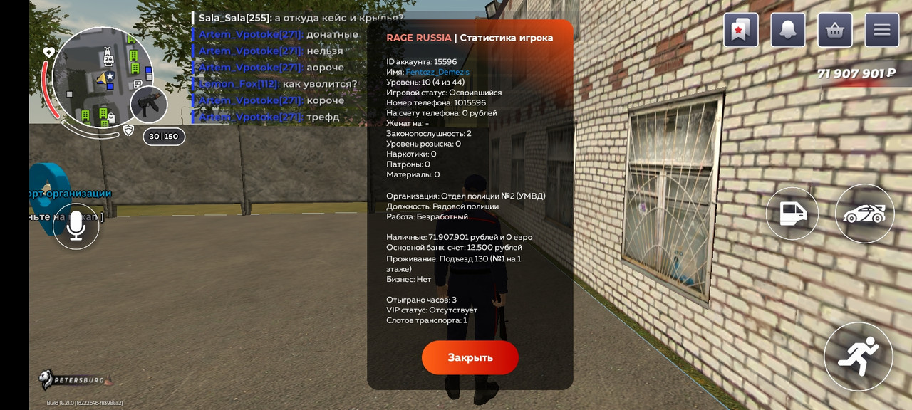 Screenshot_20251012_170440_com_rage_russia_JNIActivity