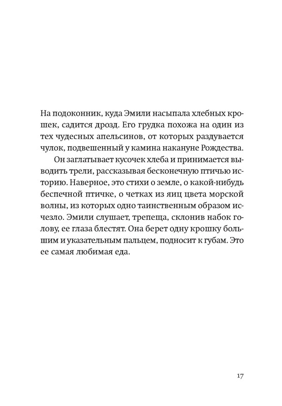 p0017