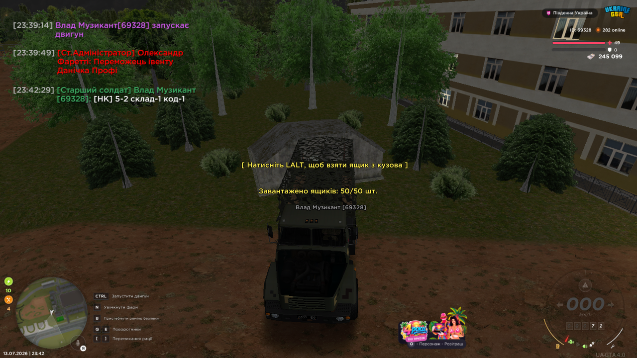 UKRAINE GTA 13 07 2026 23 42 31
