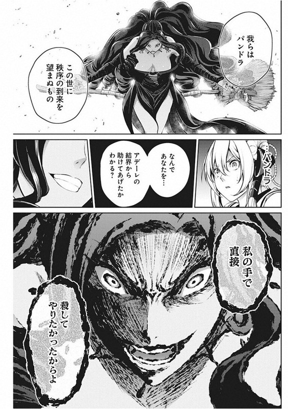 Grancrest SenkiChap45-5