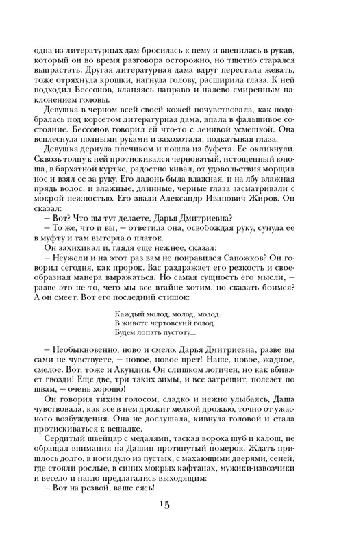ITD000000000891564-page-0015