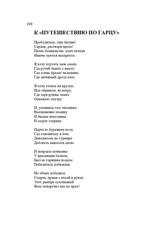 karp-izbrannye-perevody-tom2-2020-page-0191