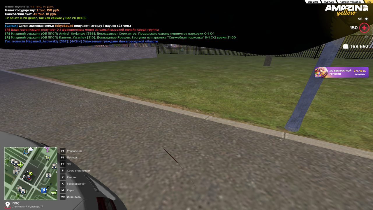 AMAZING ONLINE 11 07 2026 23 00 05