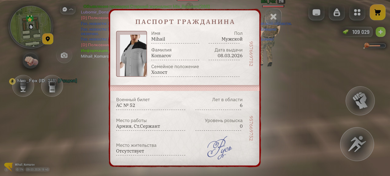 Screenshot 20260309 194032 com russia game Samp