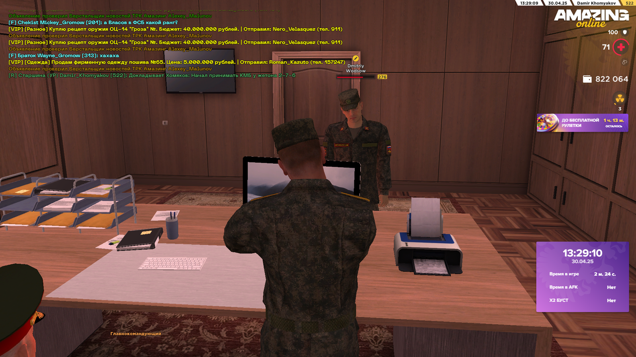 Снимок экрана (1663)