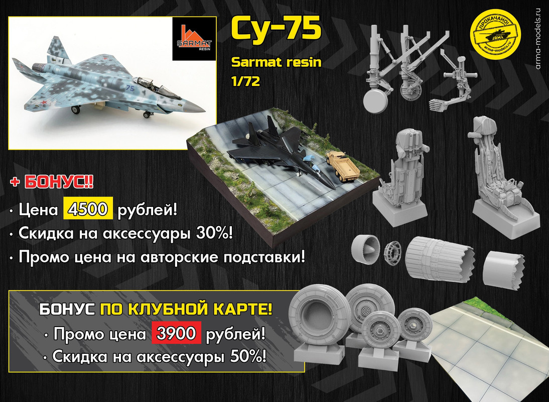 1/72 - Sukhoi Su-75 "Checkmate" resin kit by Sarmat Resin - 3D renders ...