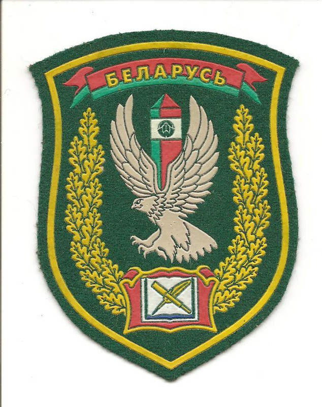 Институт пограничной службы  Республики Беларусь