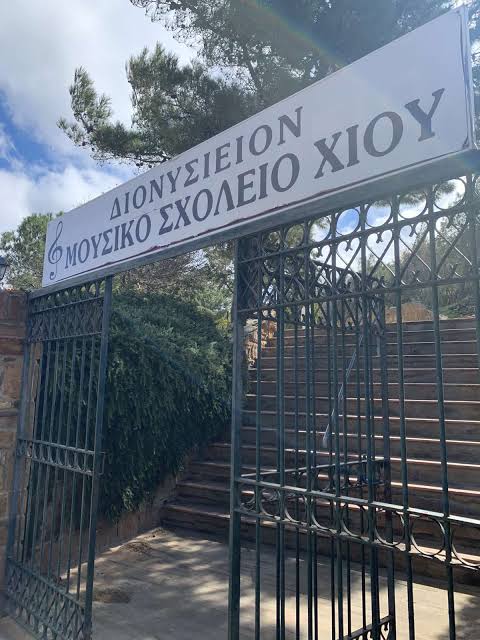 ΜΕ ΑΦΟΡΜΗ ΤΗΝ ΕΙΔΗΣΕΟΓΡΑΦΙΑ ΓΙΑ ΤΟ ΜΟΥΣΙΚΟ ΣΧΟΛΕΙΟ ΧΙΟΥ 