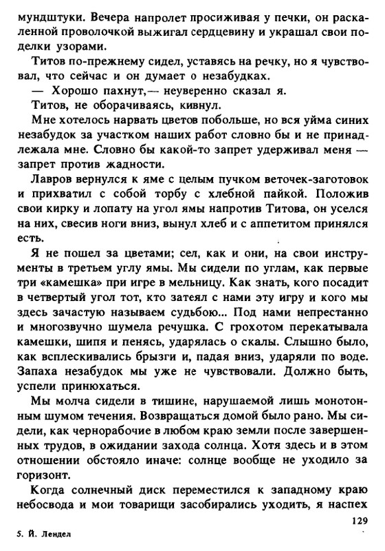 1990-page-0129