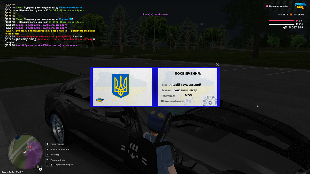 Medal TVGrand Theft Auto San Andreas20260625000707248