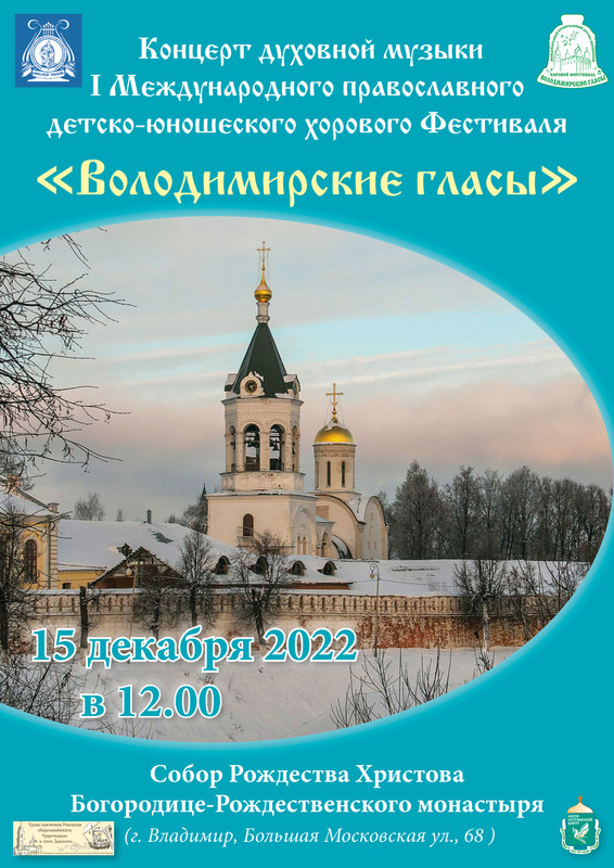 Афиша духовный_03